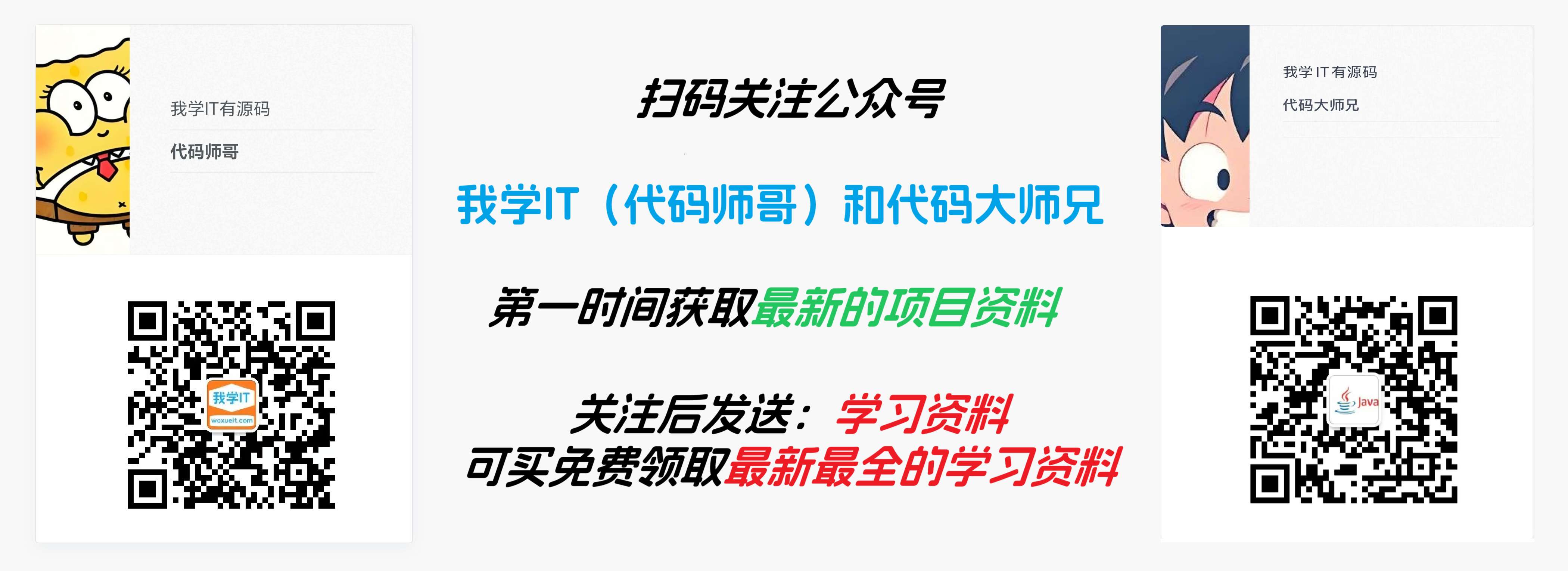 首页-关注公众号.jpg
